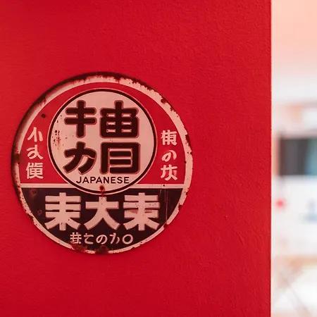 Апартаменты Dernier Train Pour Tokyo Тулуза